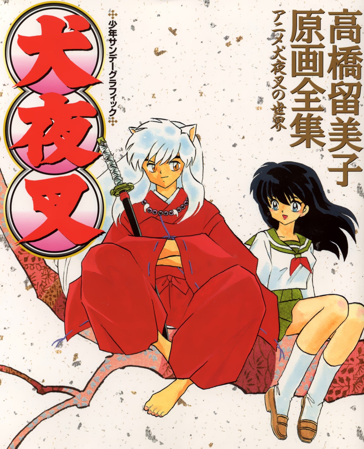 Imagen de Inuyasha en alta calidad