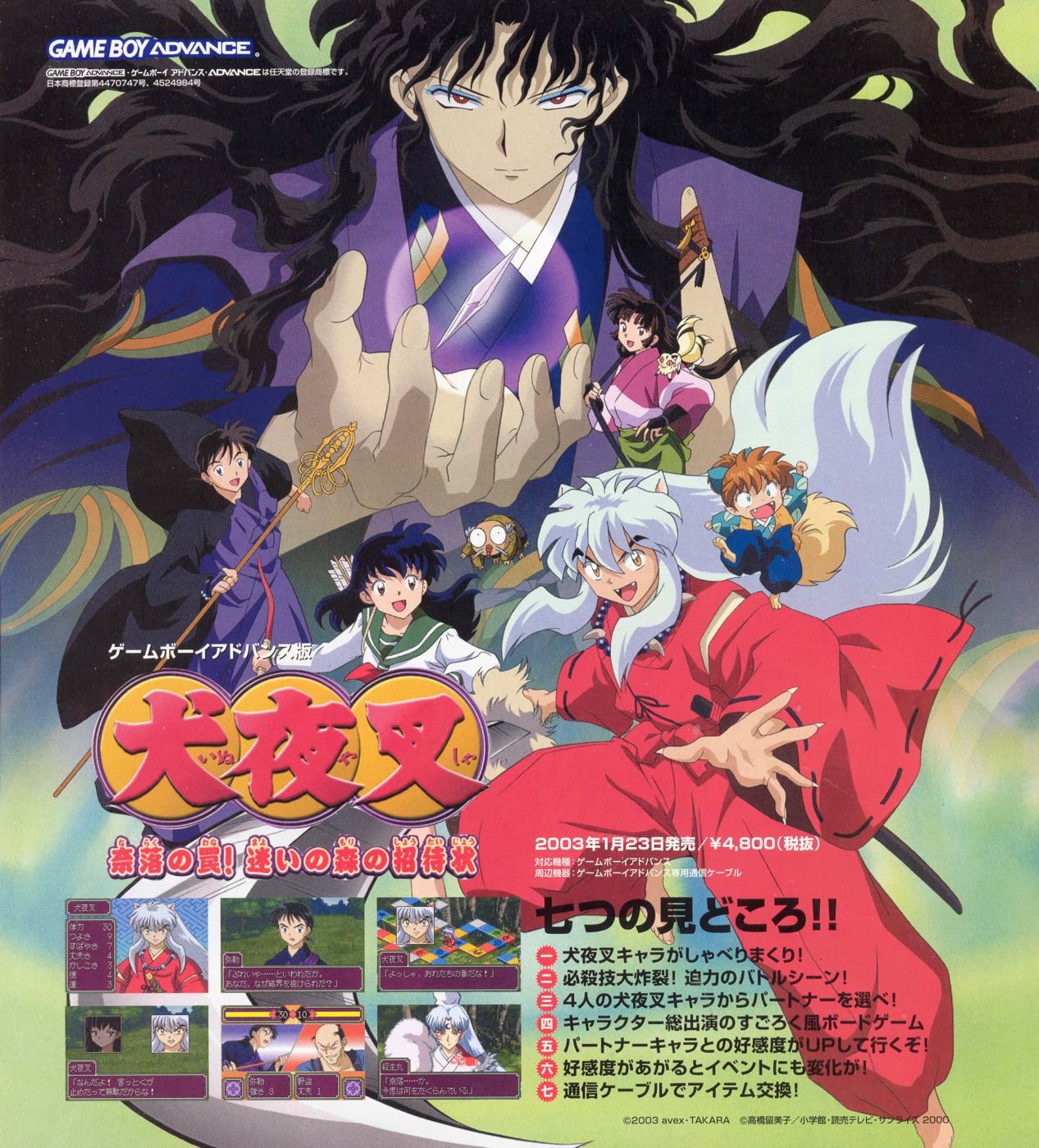 Imagen de Inuyasha en alta calidad