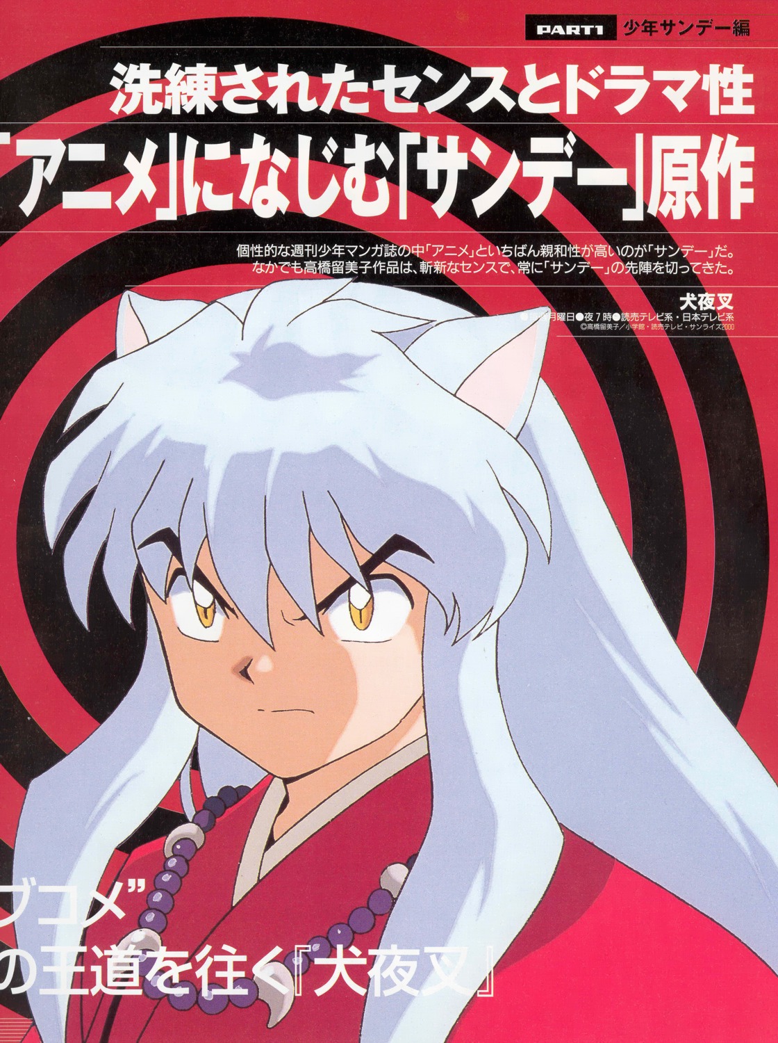 Imagen de Inuyasha en alta calidad