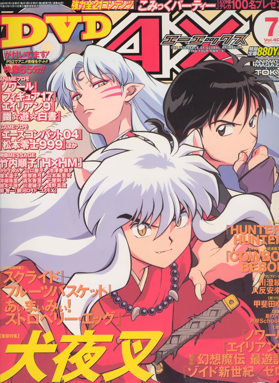 Imagen de Inuyasha en alta calidad