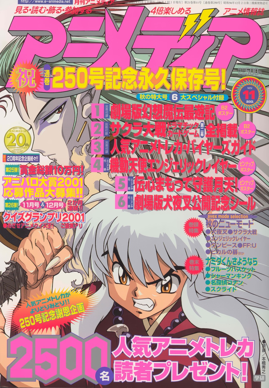 Imagen de Inuyasha en alta calidad