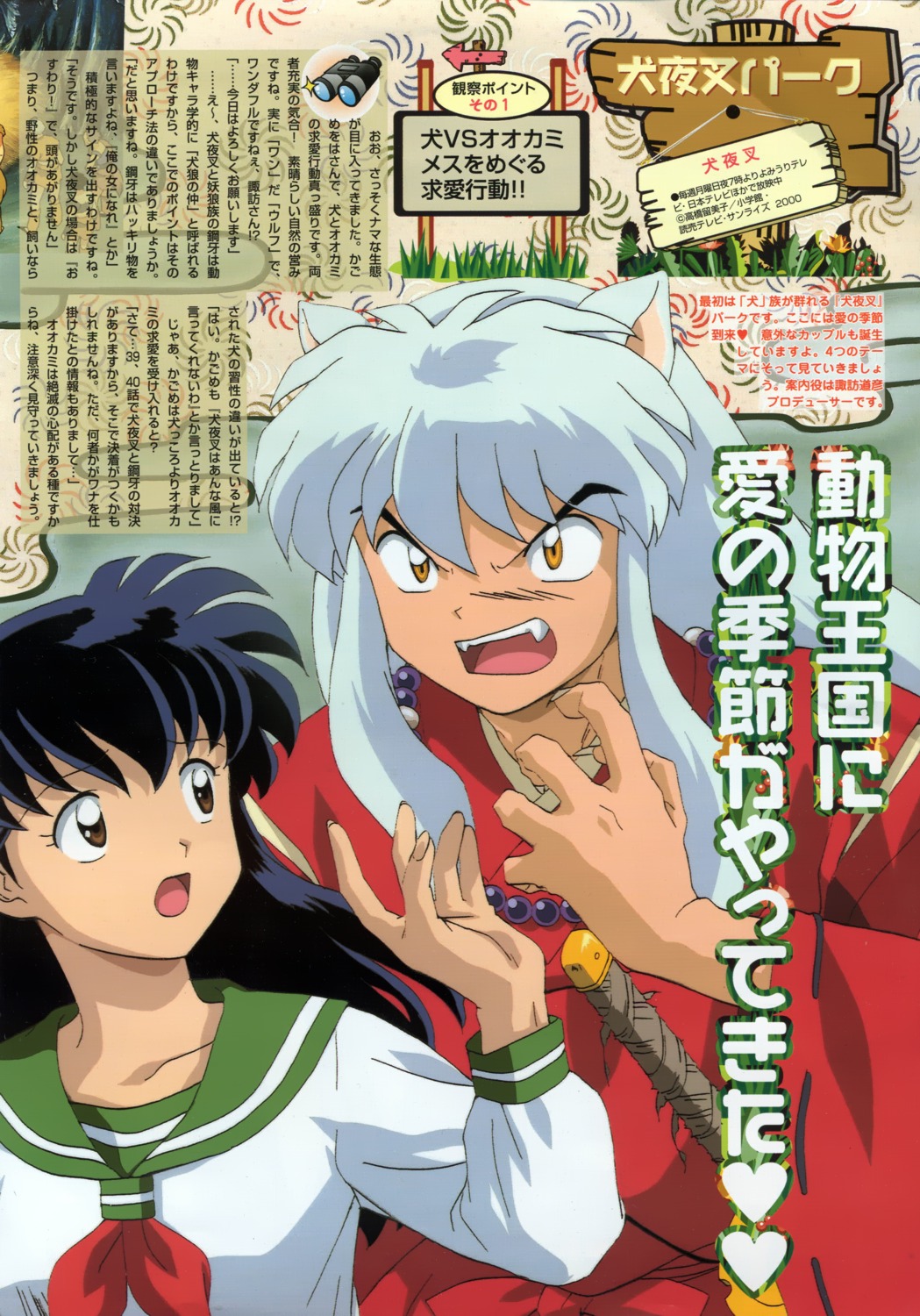 Imagen de Inuyasha en alta calidad