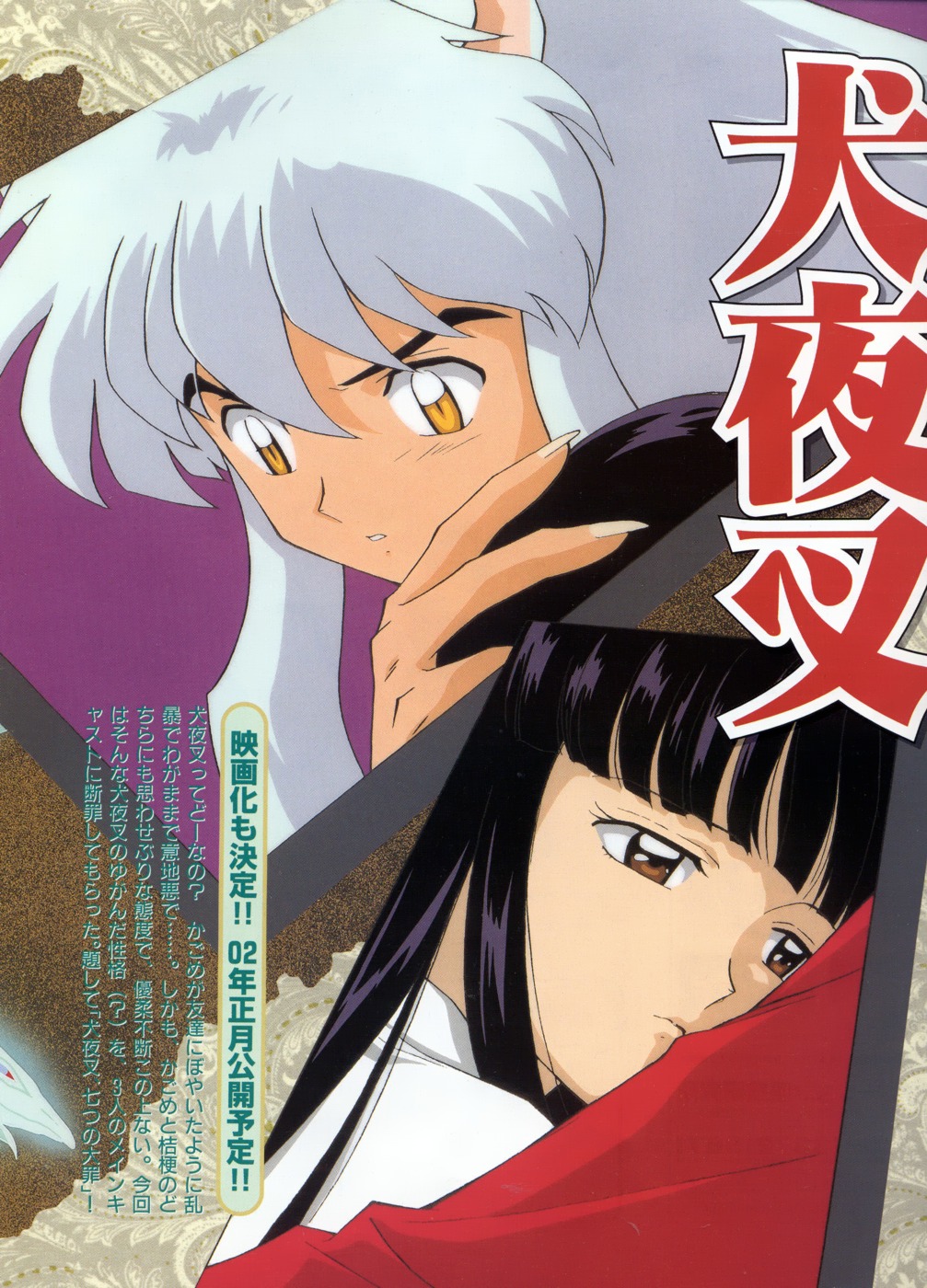 Imagen de Inuyasha en alta calidad