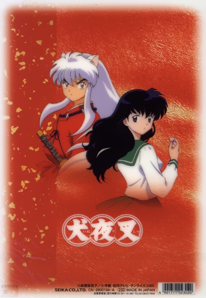 Imagen de Inuyasha en alta calidad