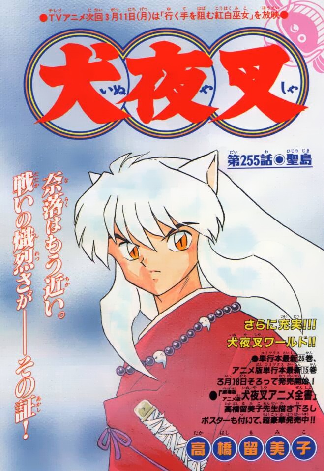 Imagen de Inuyasha en alta calidad