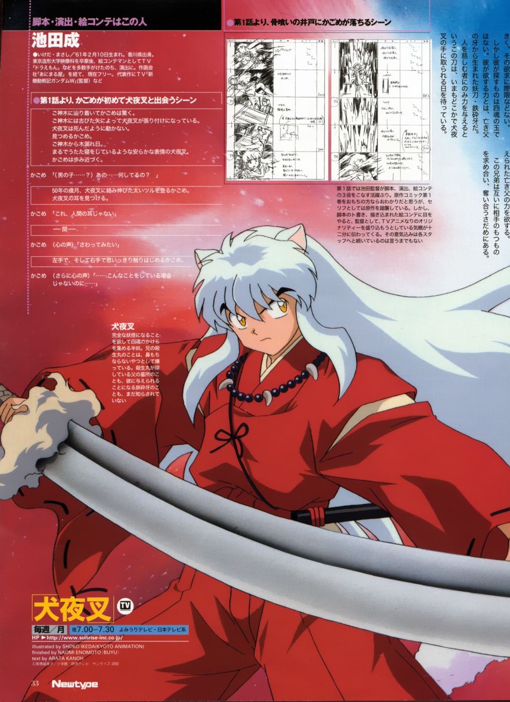 Imagen de Inuyasha en alta calidad