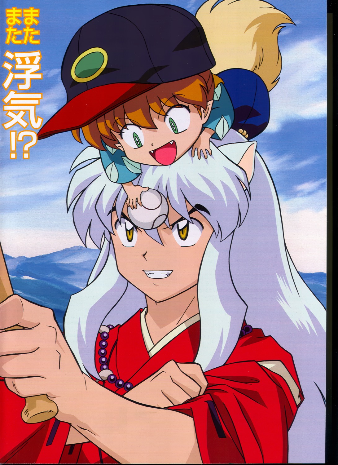 Imagen de Inuyasha en alta calidad