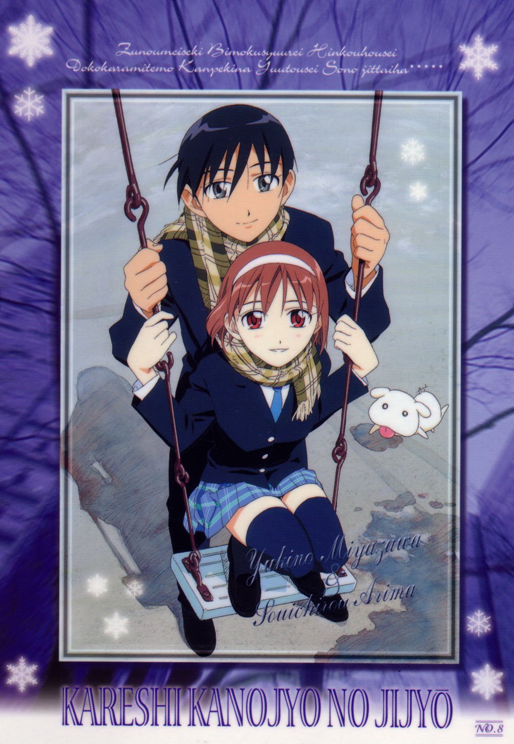 karekano40.jpg