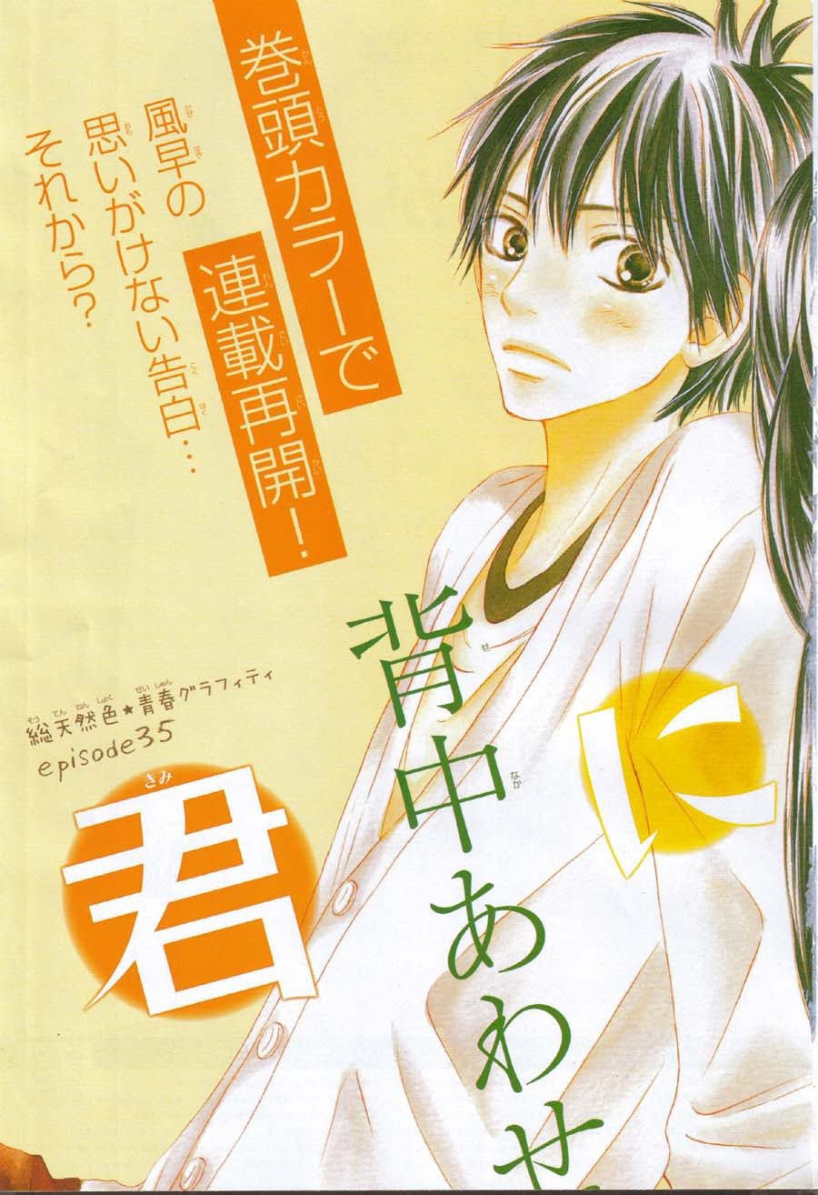 kiminitodoke10.jpg