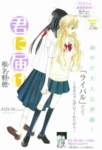 kiminitodoke41_small.jpg