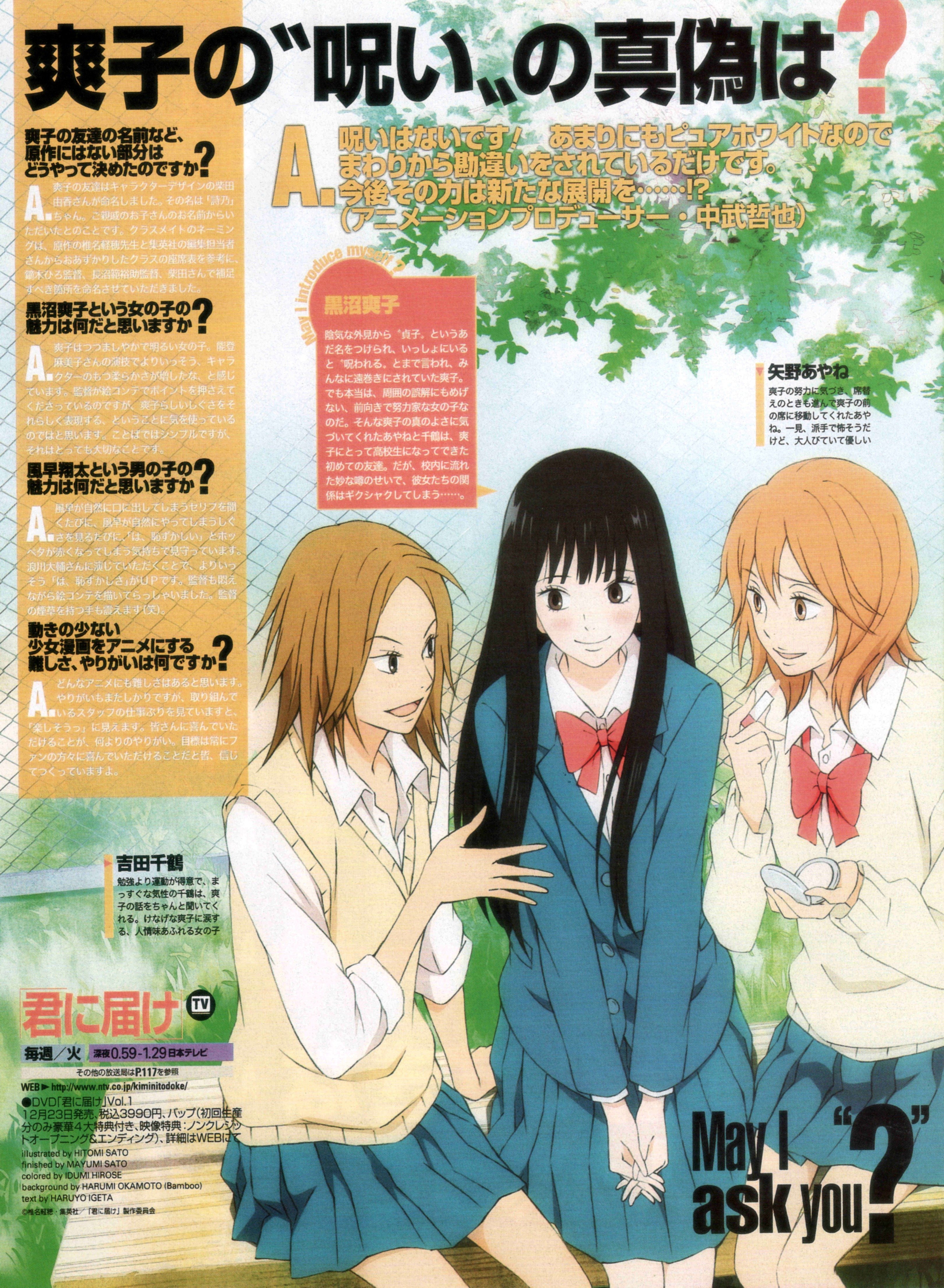 kiminitodoke48.jpg