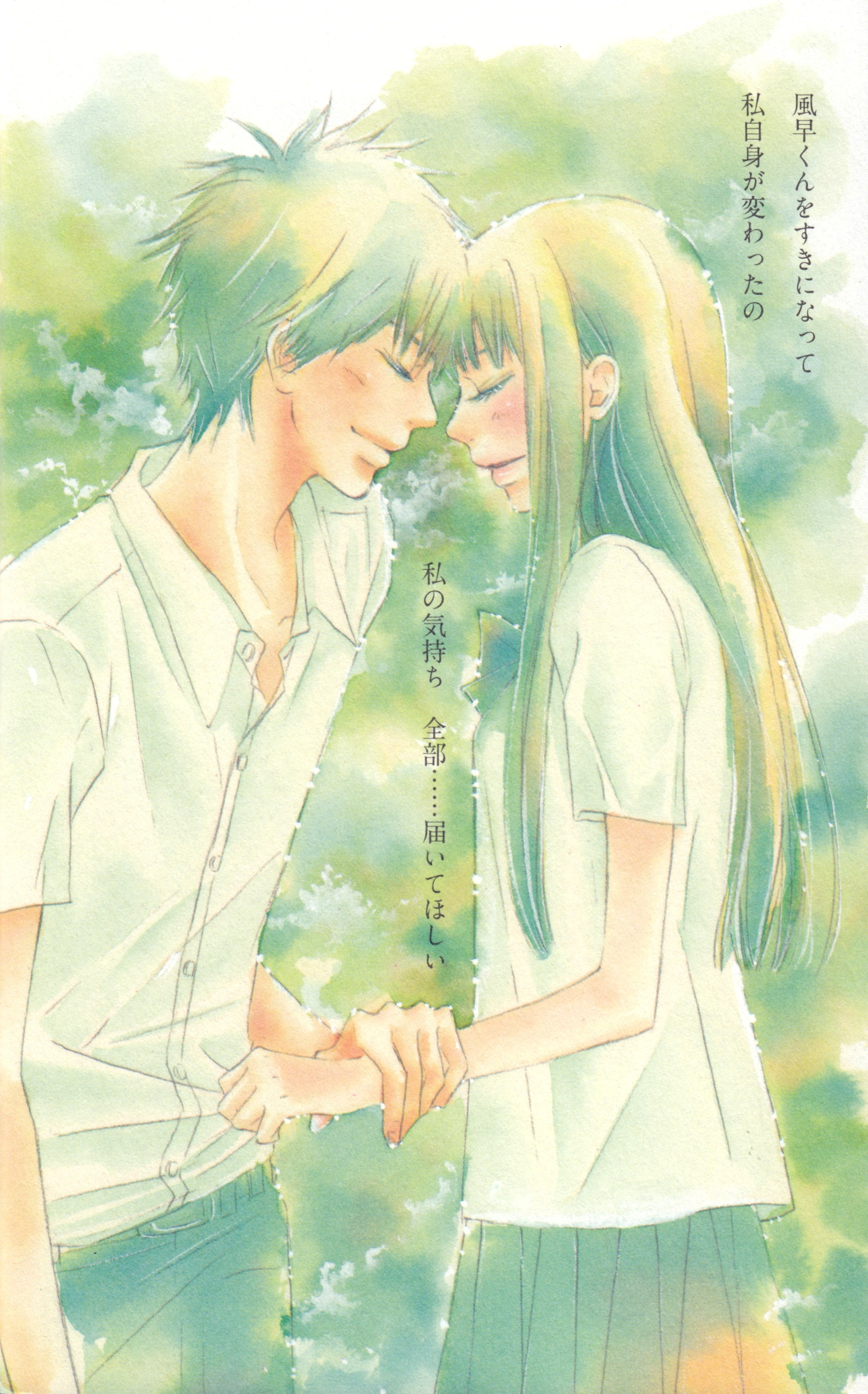 kiminitodoke49.jpg