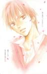 kiminitodoke50_small.jpg