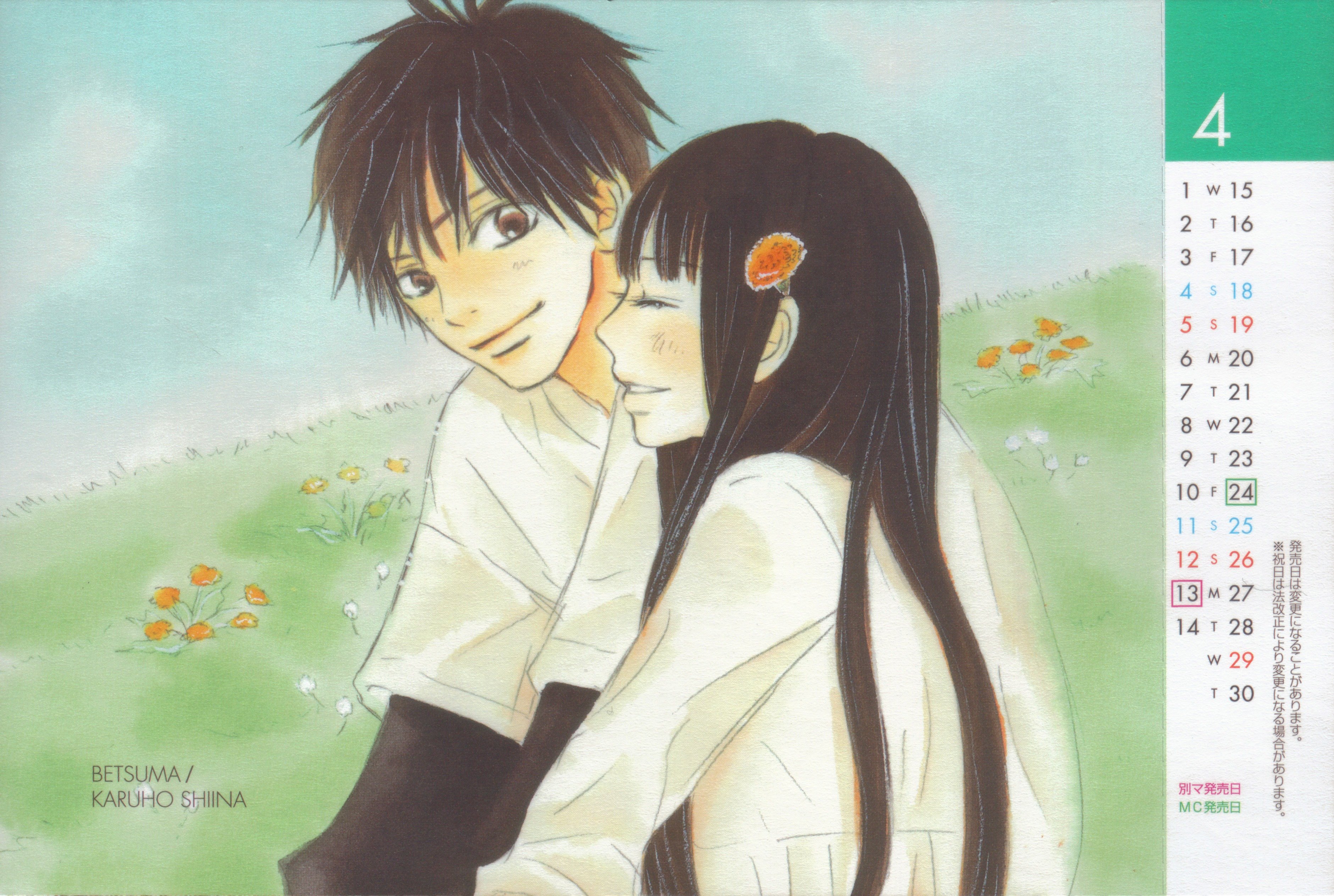 kiminitodoke52.jpg