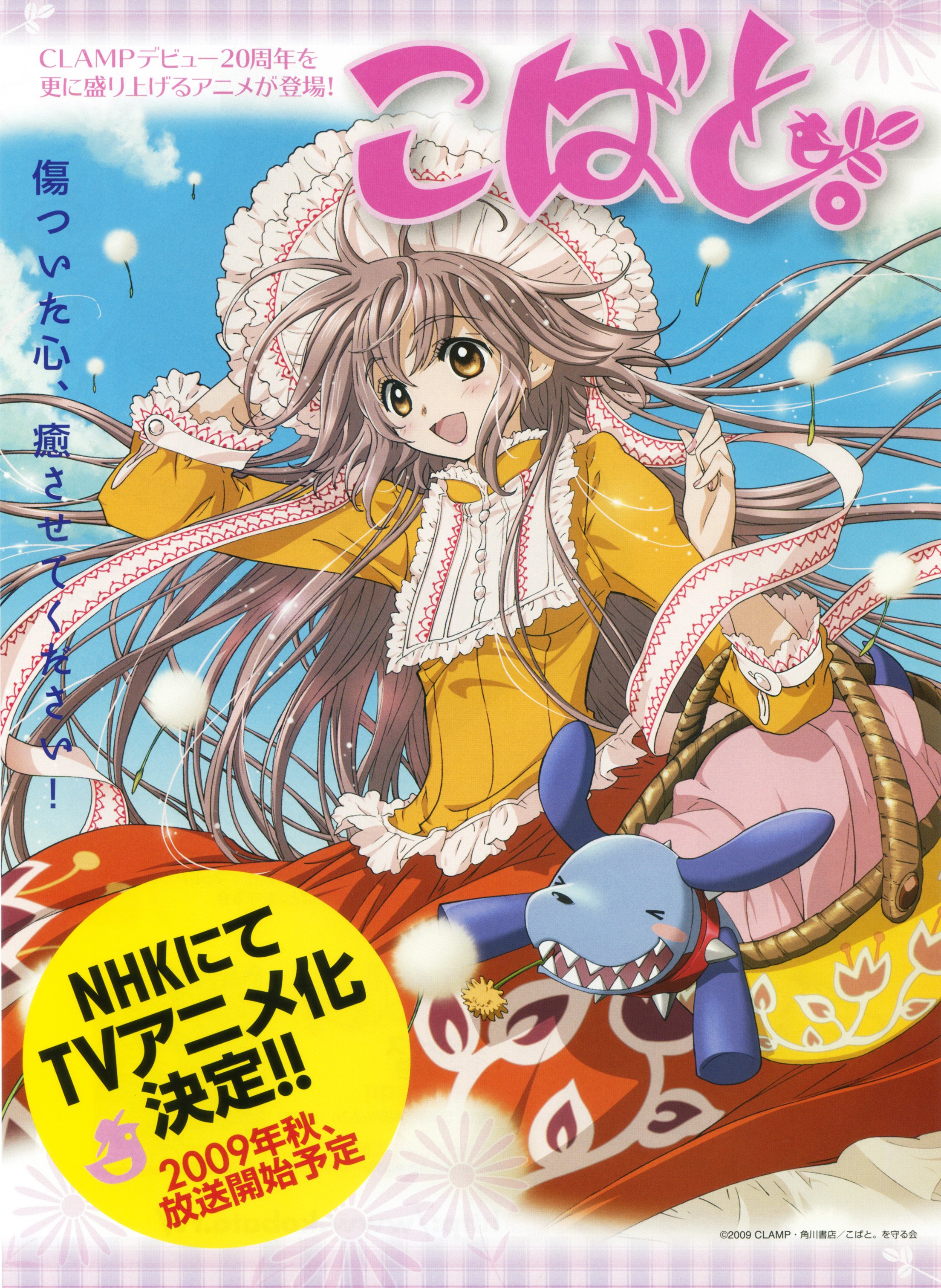 kobato69.jpg