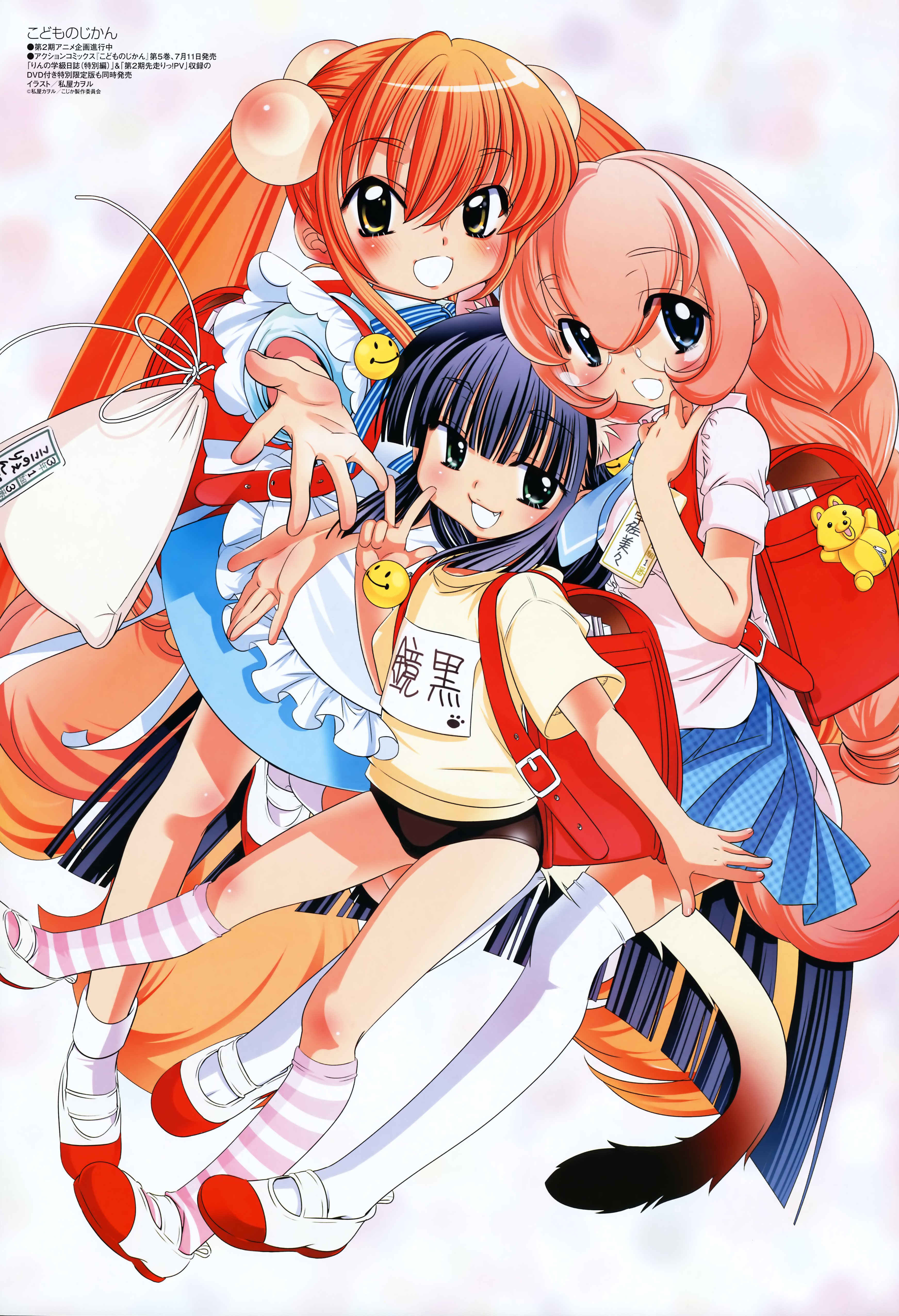 kodomonojikan42.jpg
