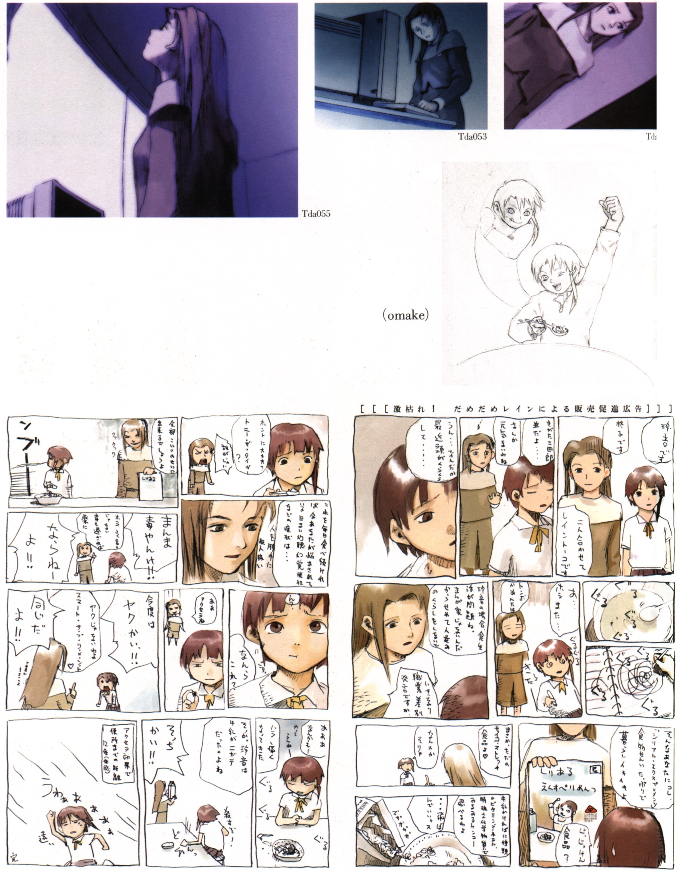 Scan de Serial Experimental Lain