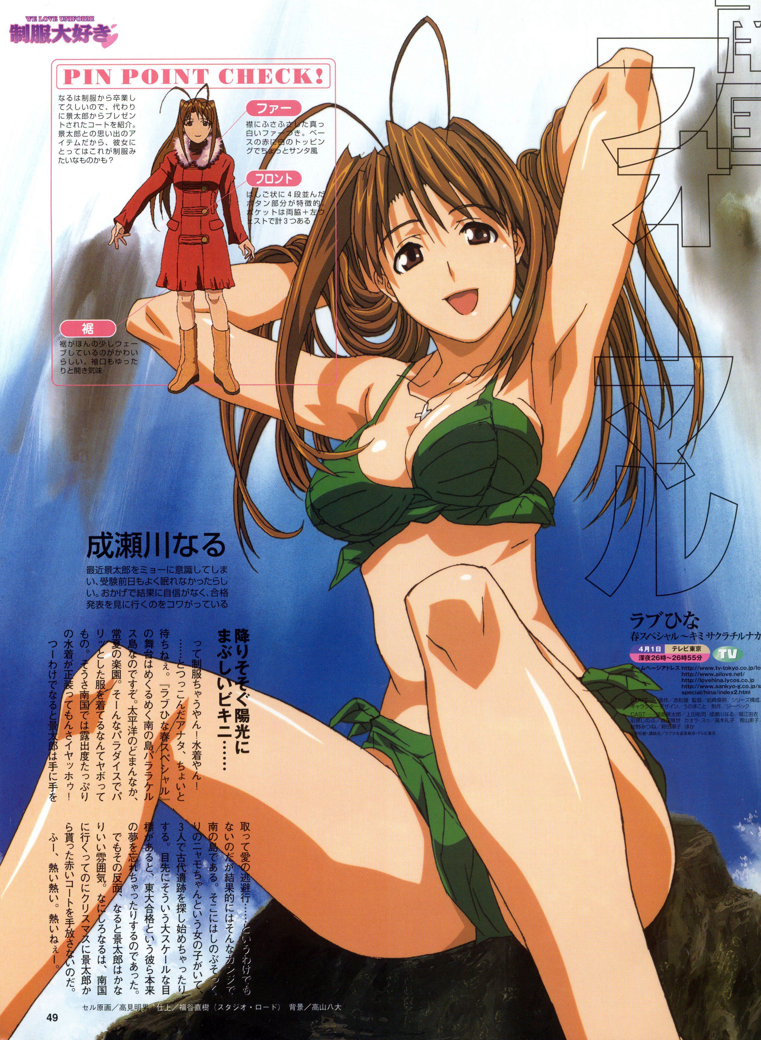 lovehina11.jpg