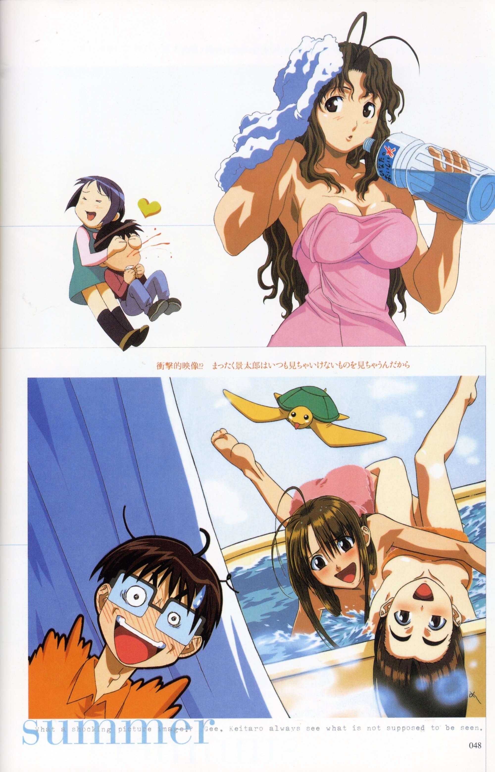 lovehina116.jpg