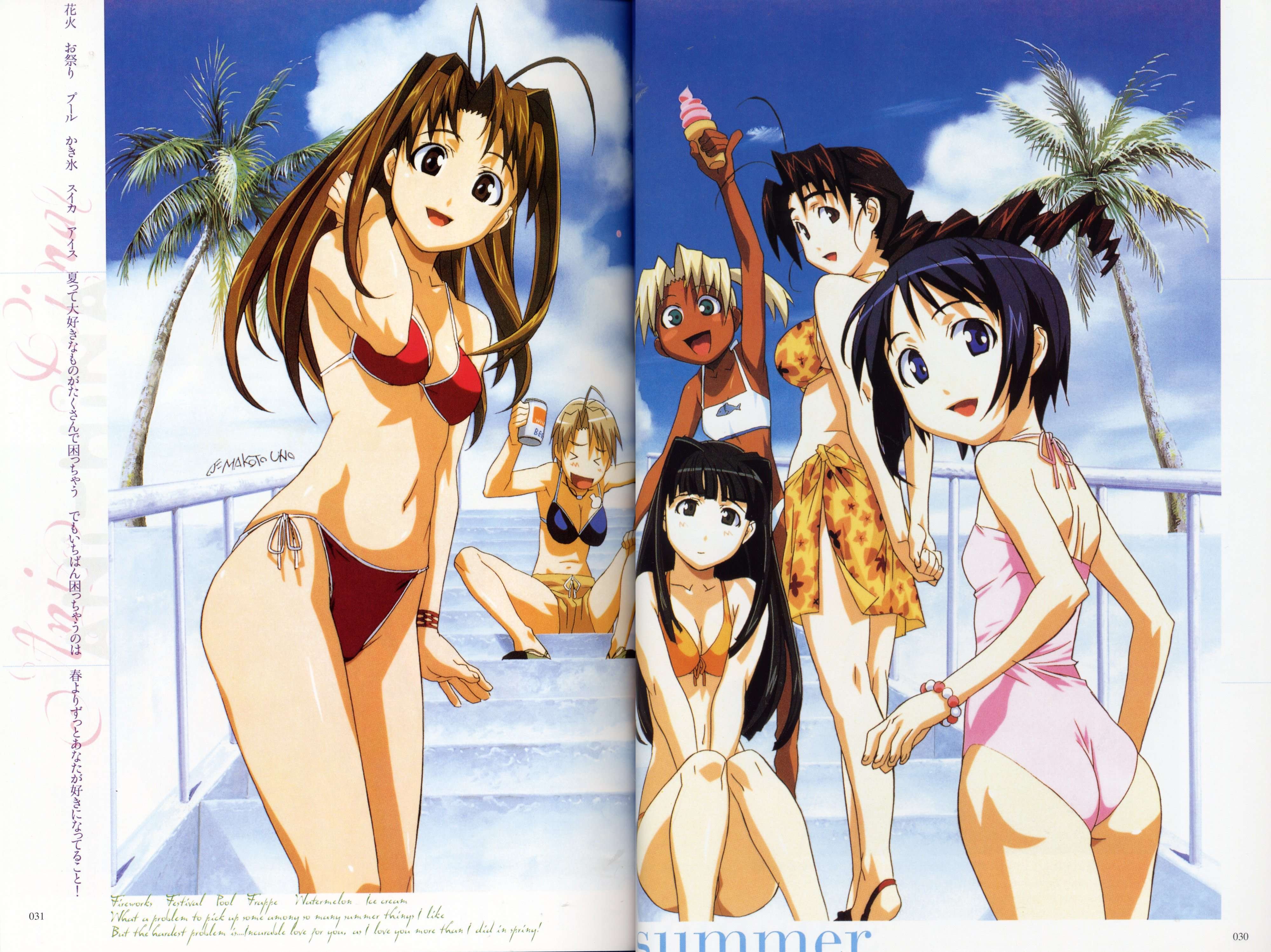 lovehina118.jpg