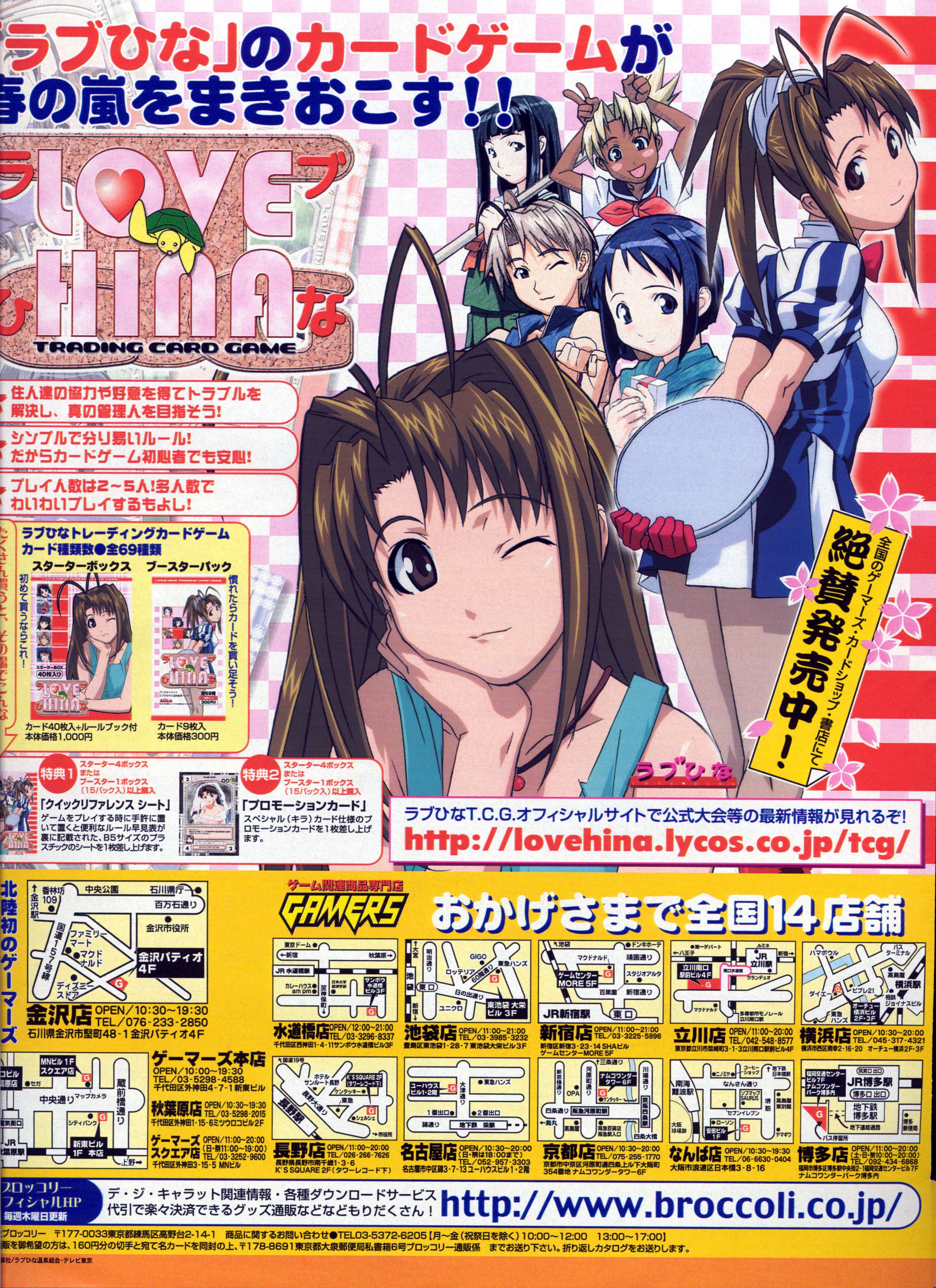 lovehina13.jpg