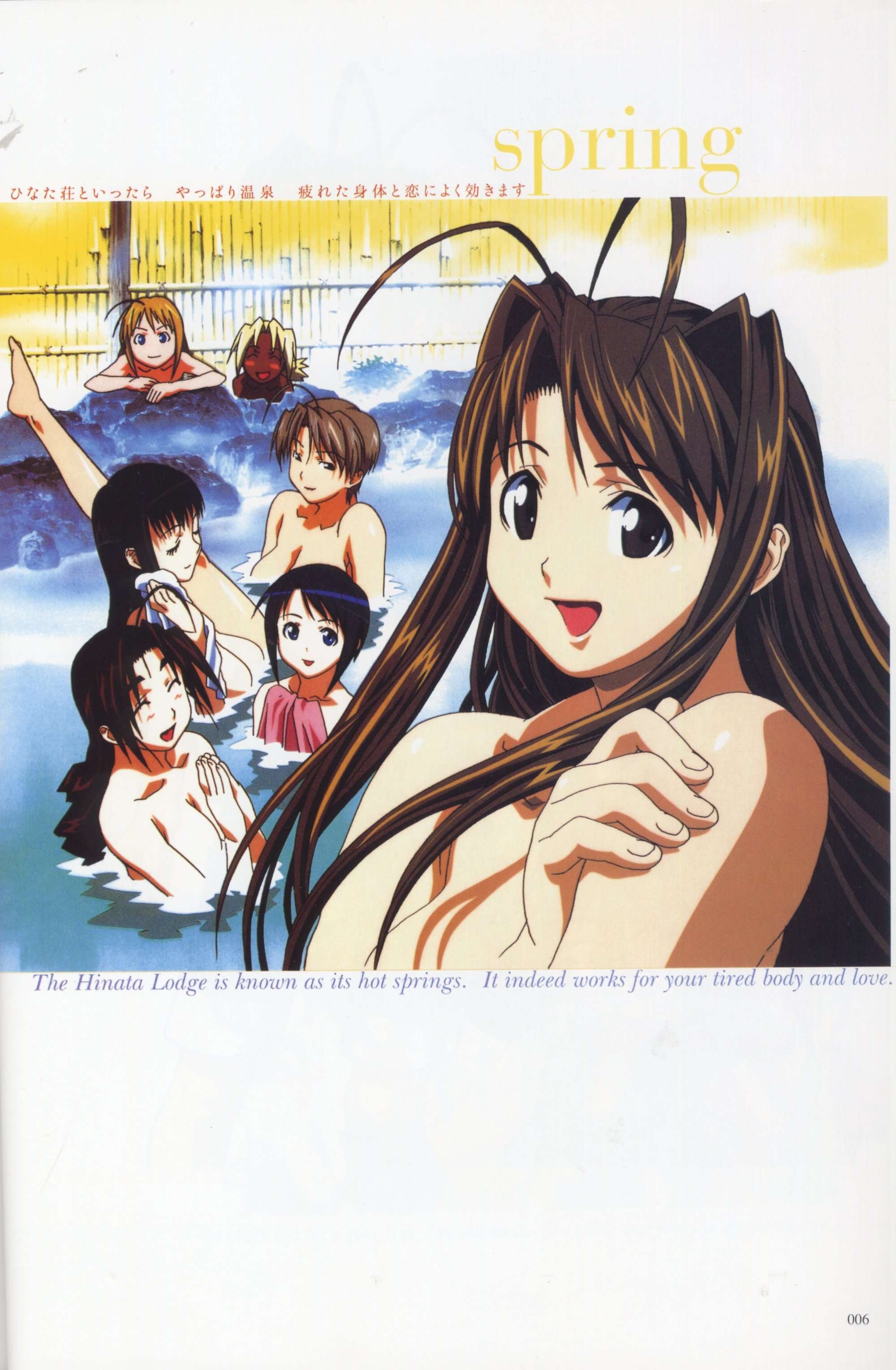 lovehina137.jpg