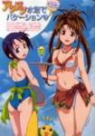 lovehina143_small.jpg