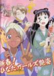 lovehina14_small.jpg