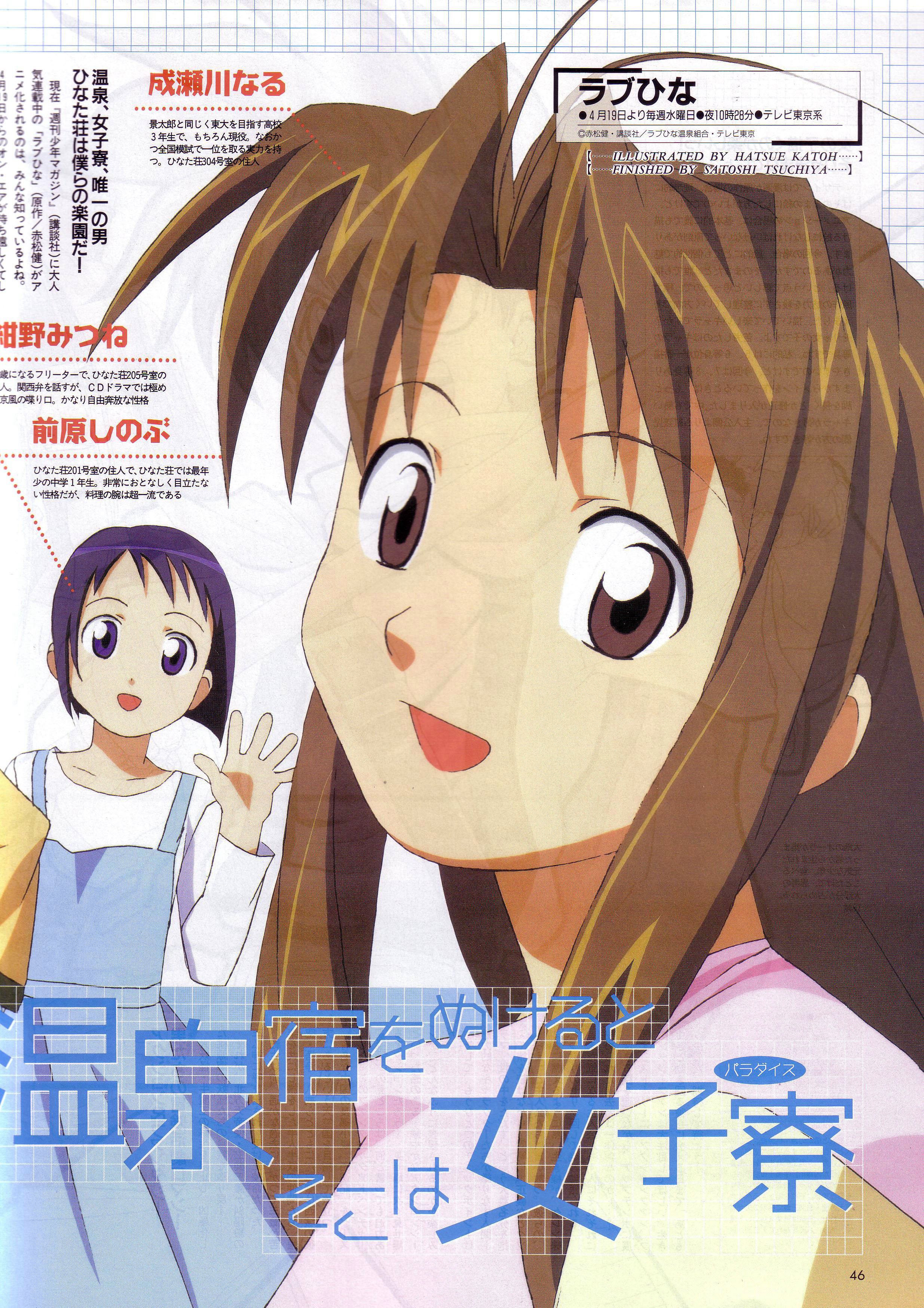 lovehina15.jpg