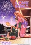 lovehina156_small.jpg