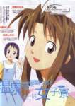 lovehina15_small.jpg