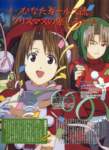 lovehina16_small.jpg