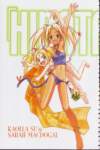 lovehina171_small.jpg