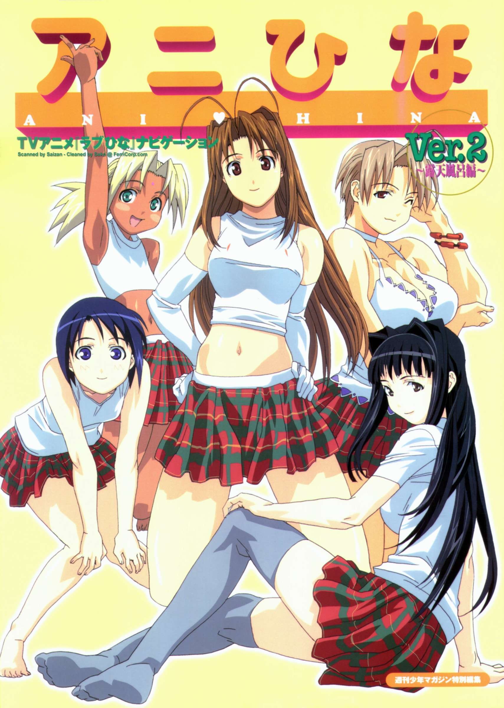 lovehina178.jpg