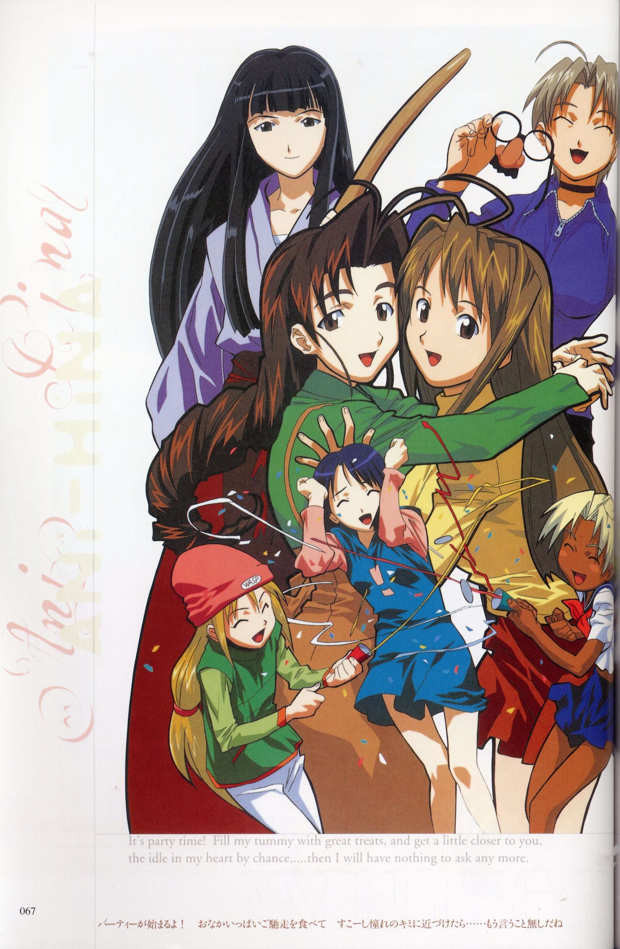 lovehina184.jpg