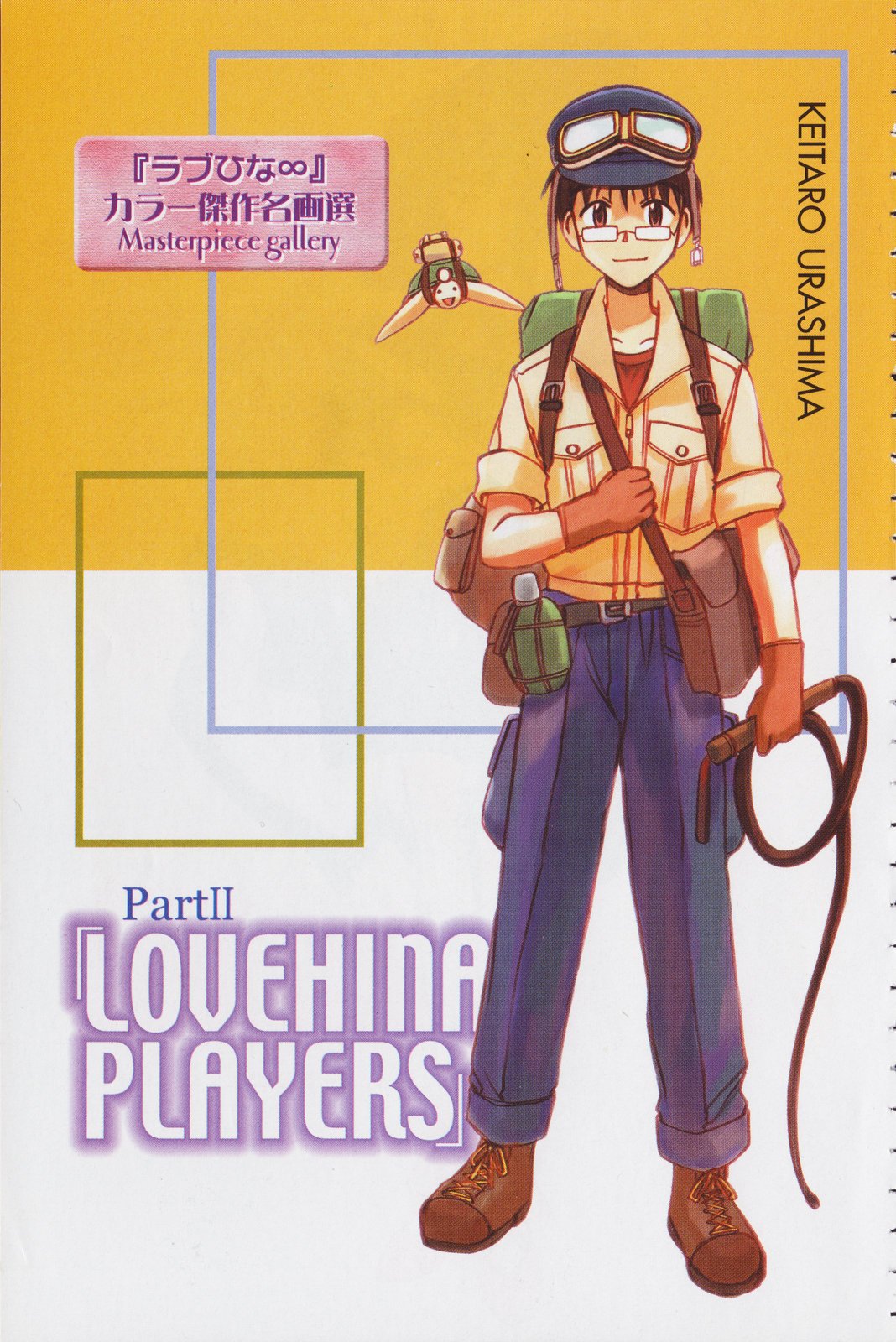 lovehina188.jpg