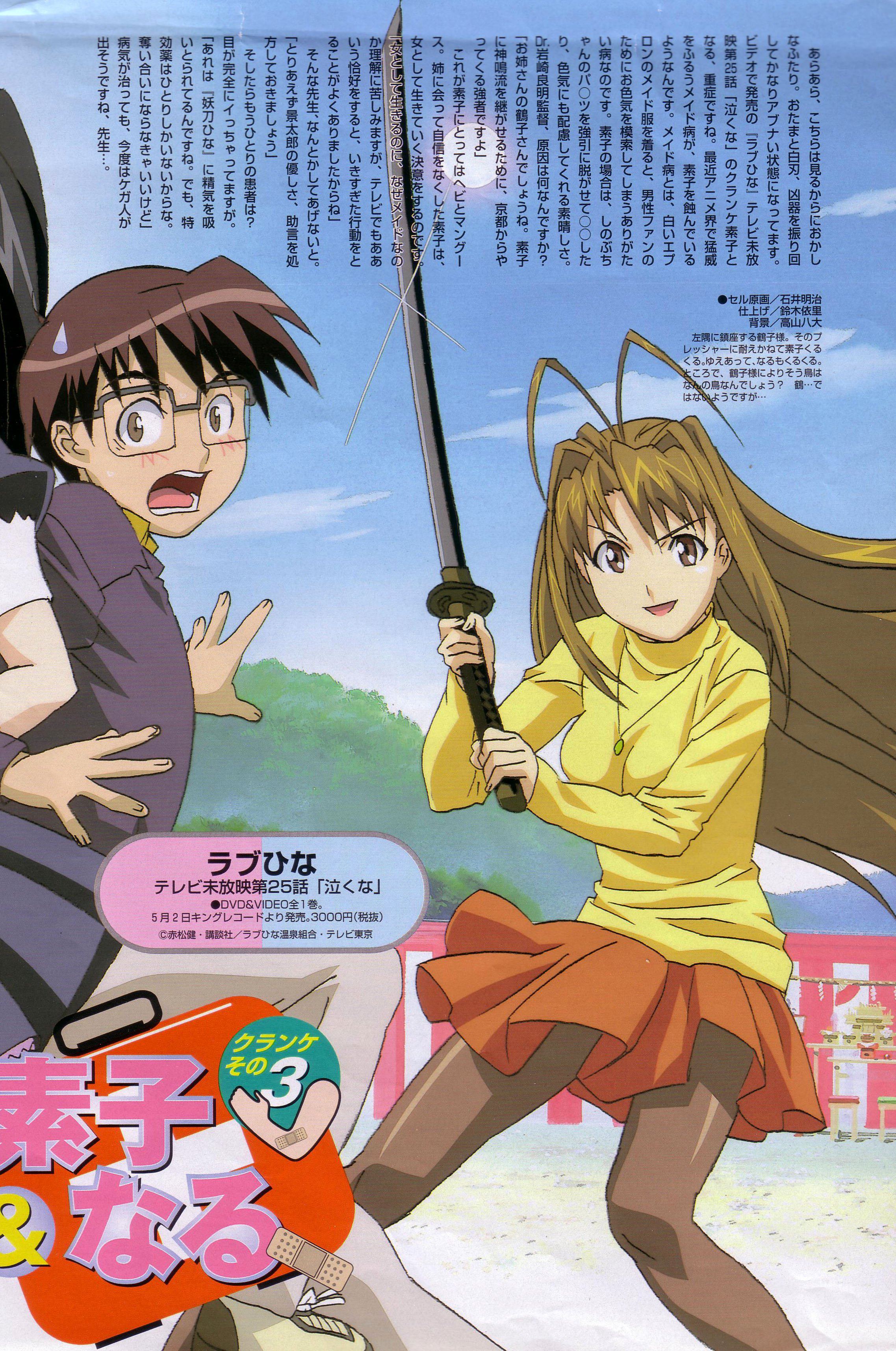 lovehina2.jpg