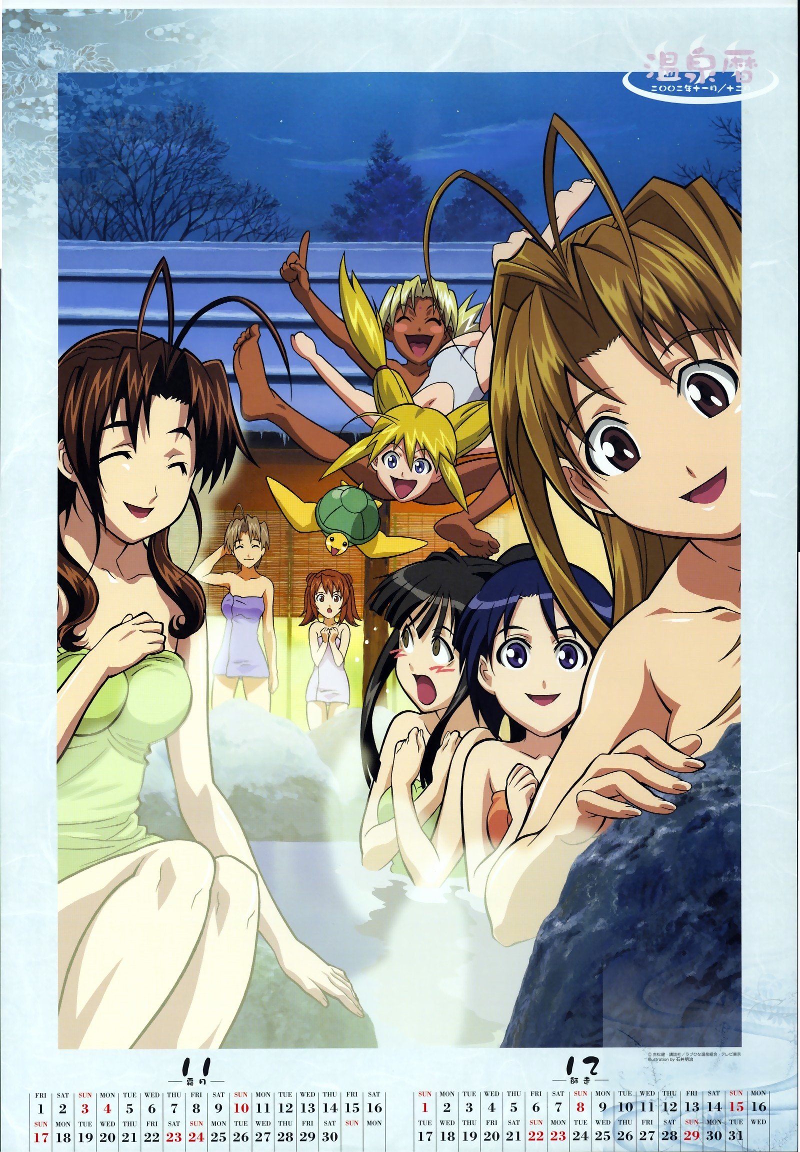 lovehina204.jpg