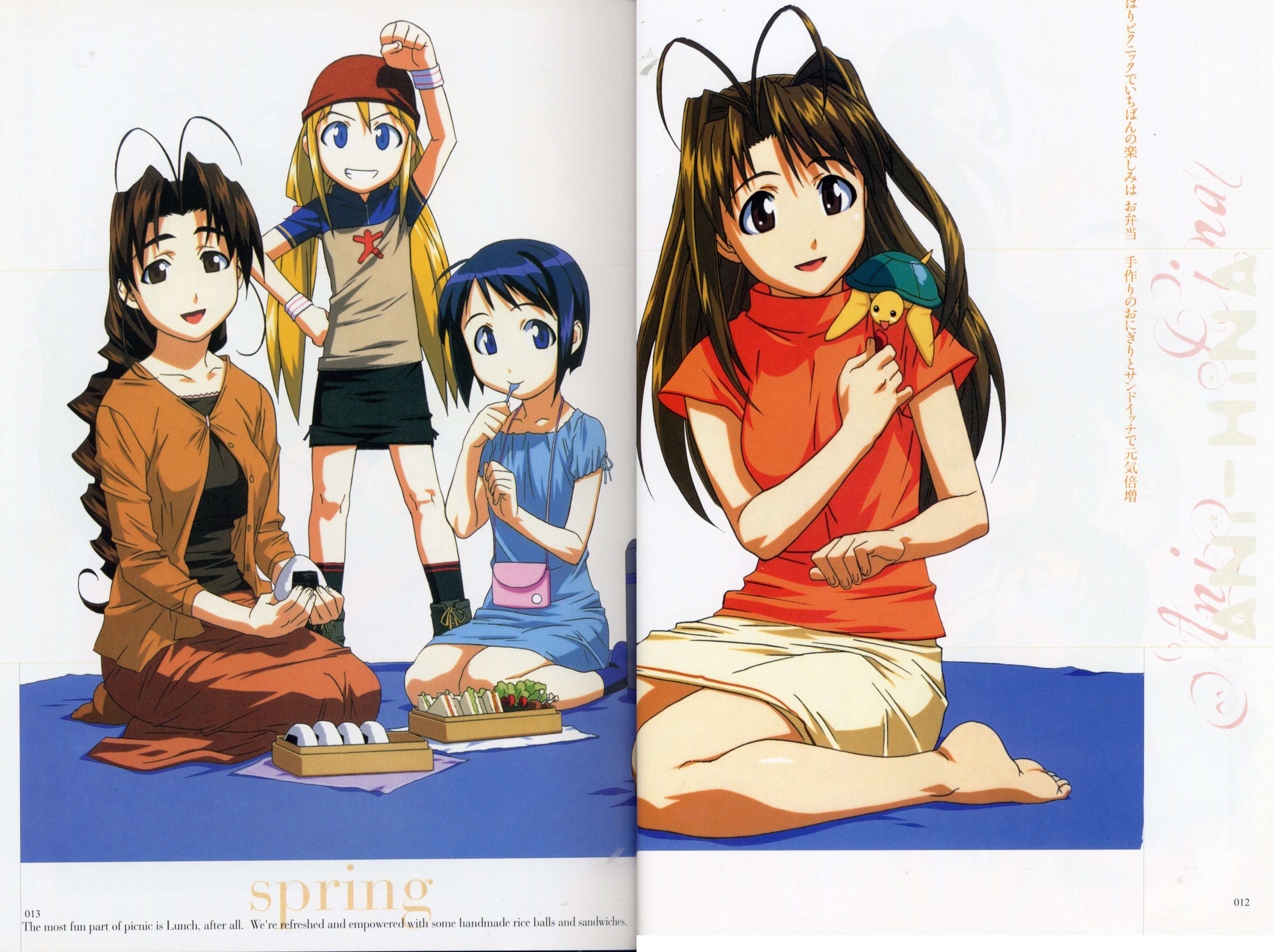 lovehina215.jpg