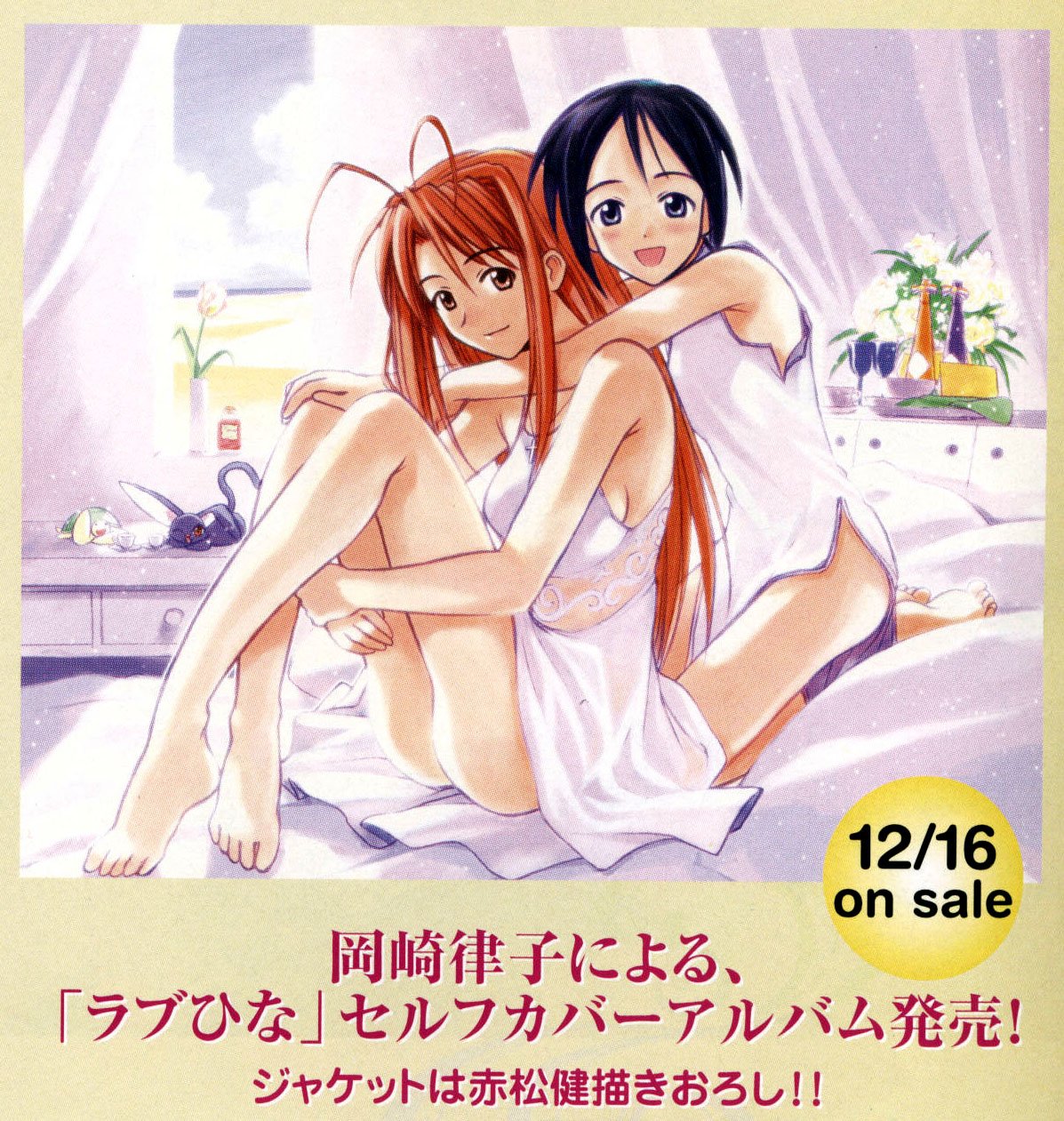 lovehina22.jpg