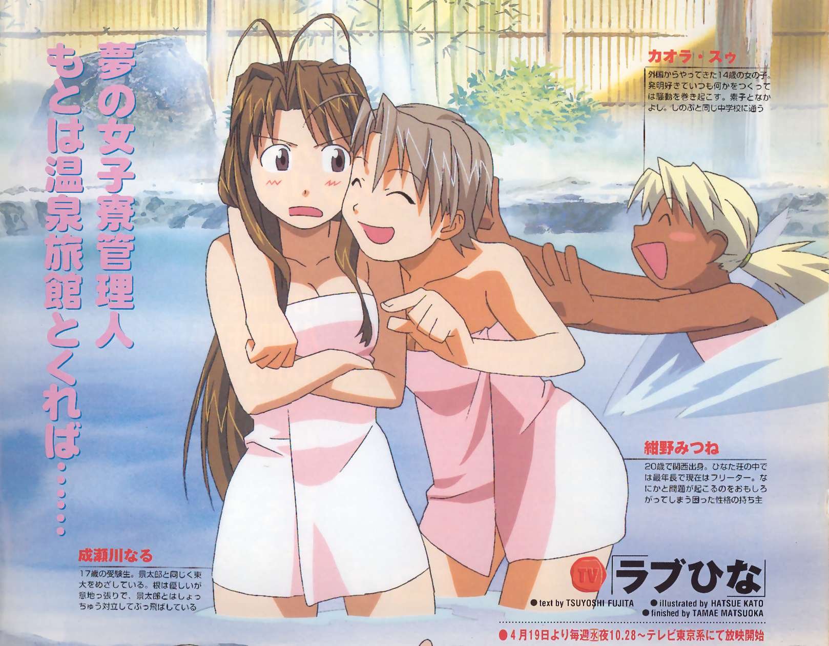 lovehina220.jpg