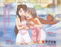 lovehina220_small.jpg