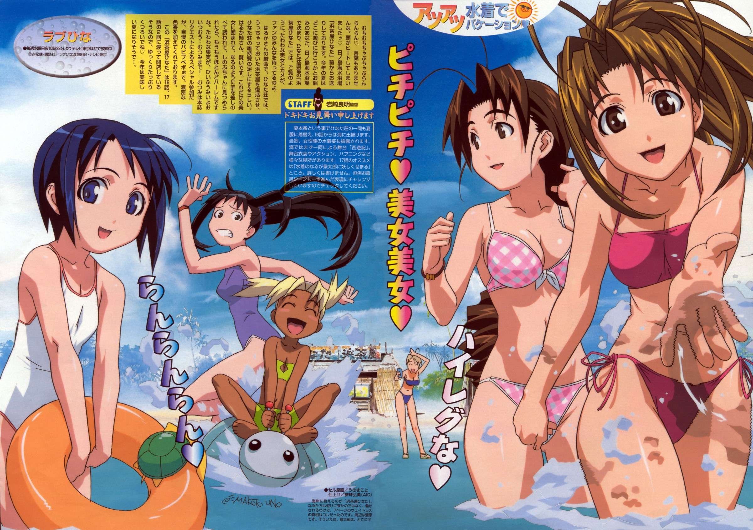 lovehina232.jpg