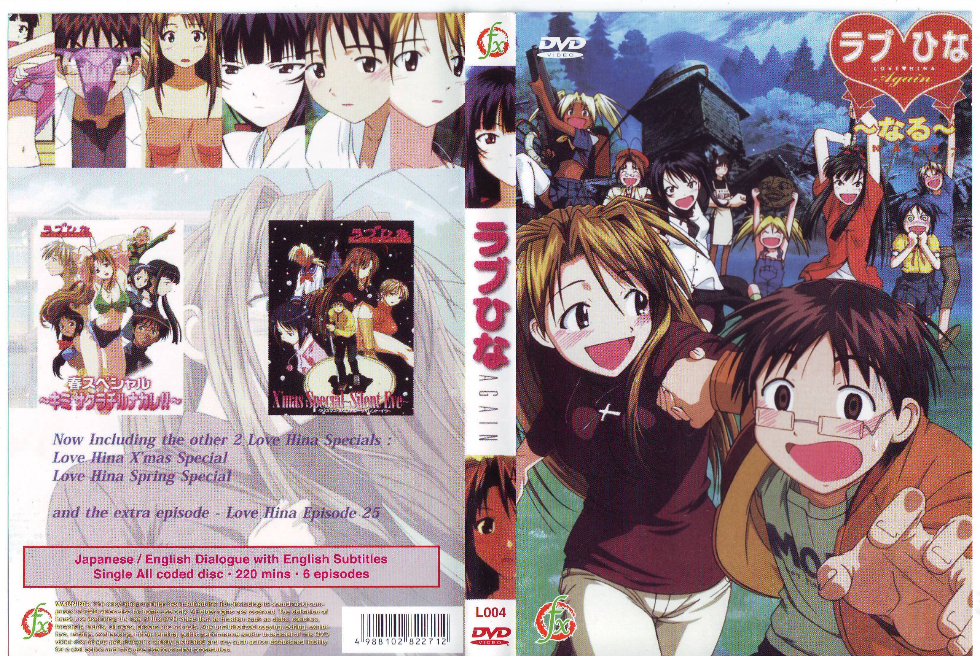 lovehina234.jpg