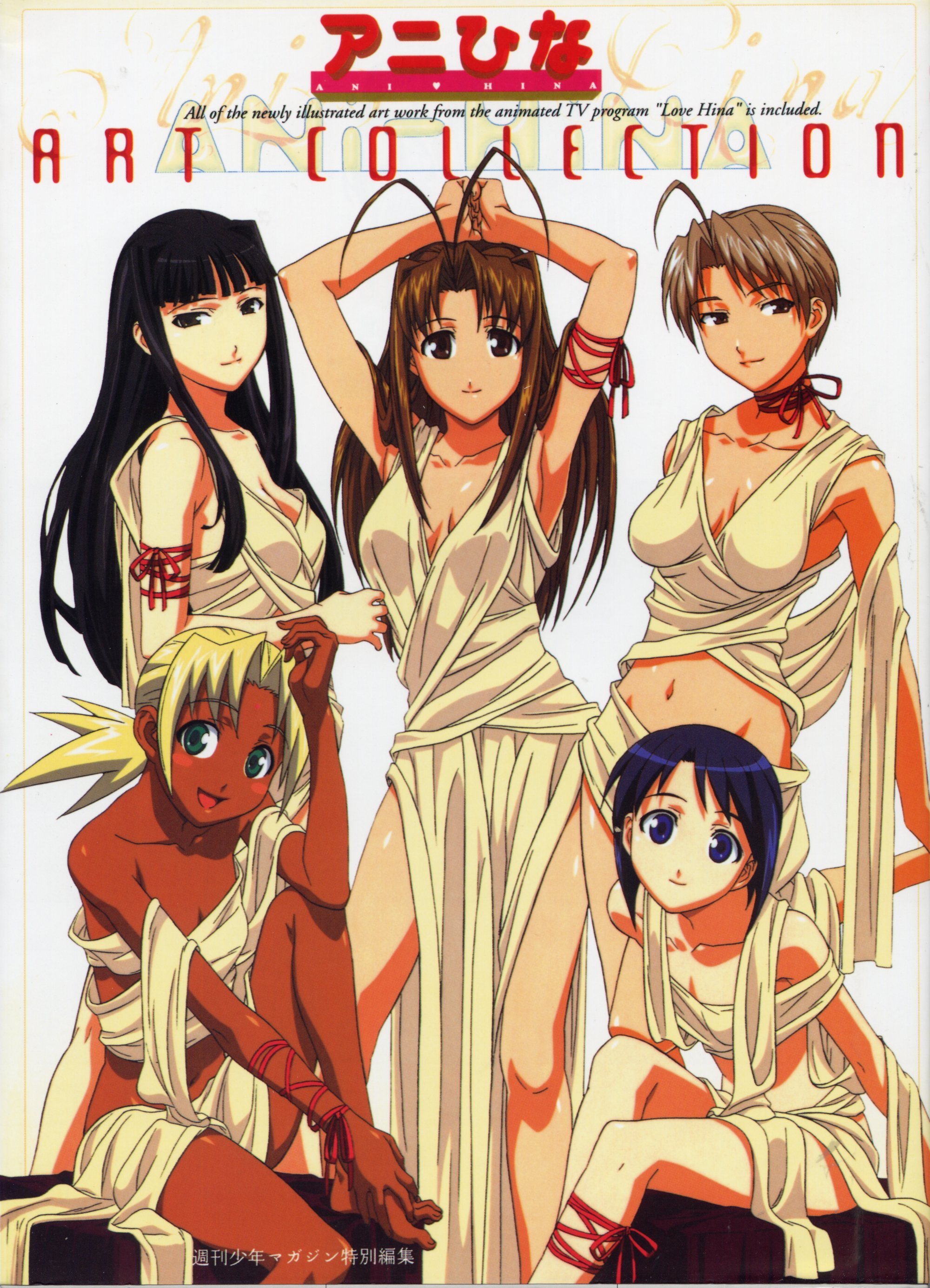 lovehina251.jpg