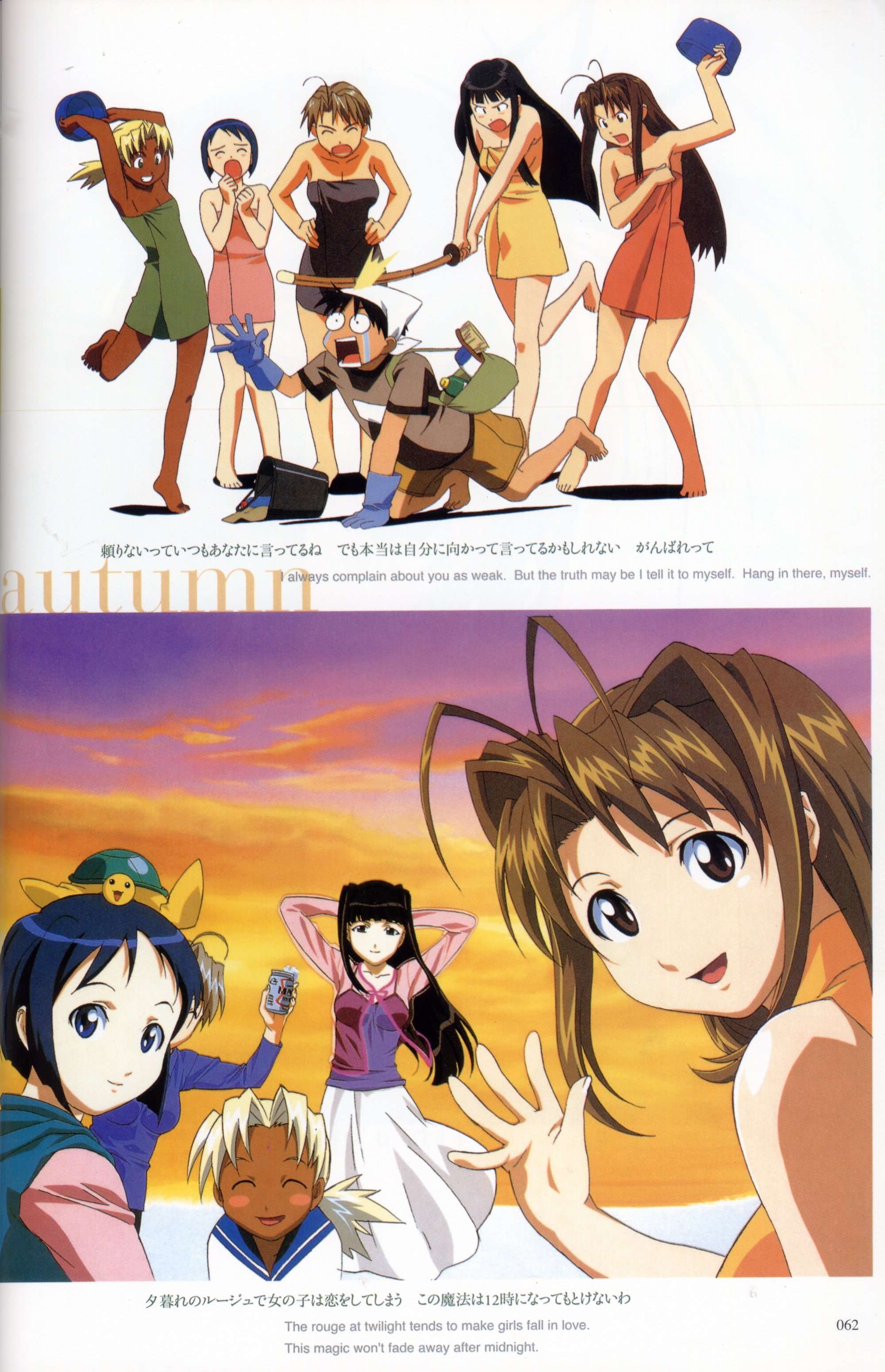 lovehina259.jpg