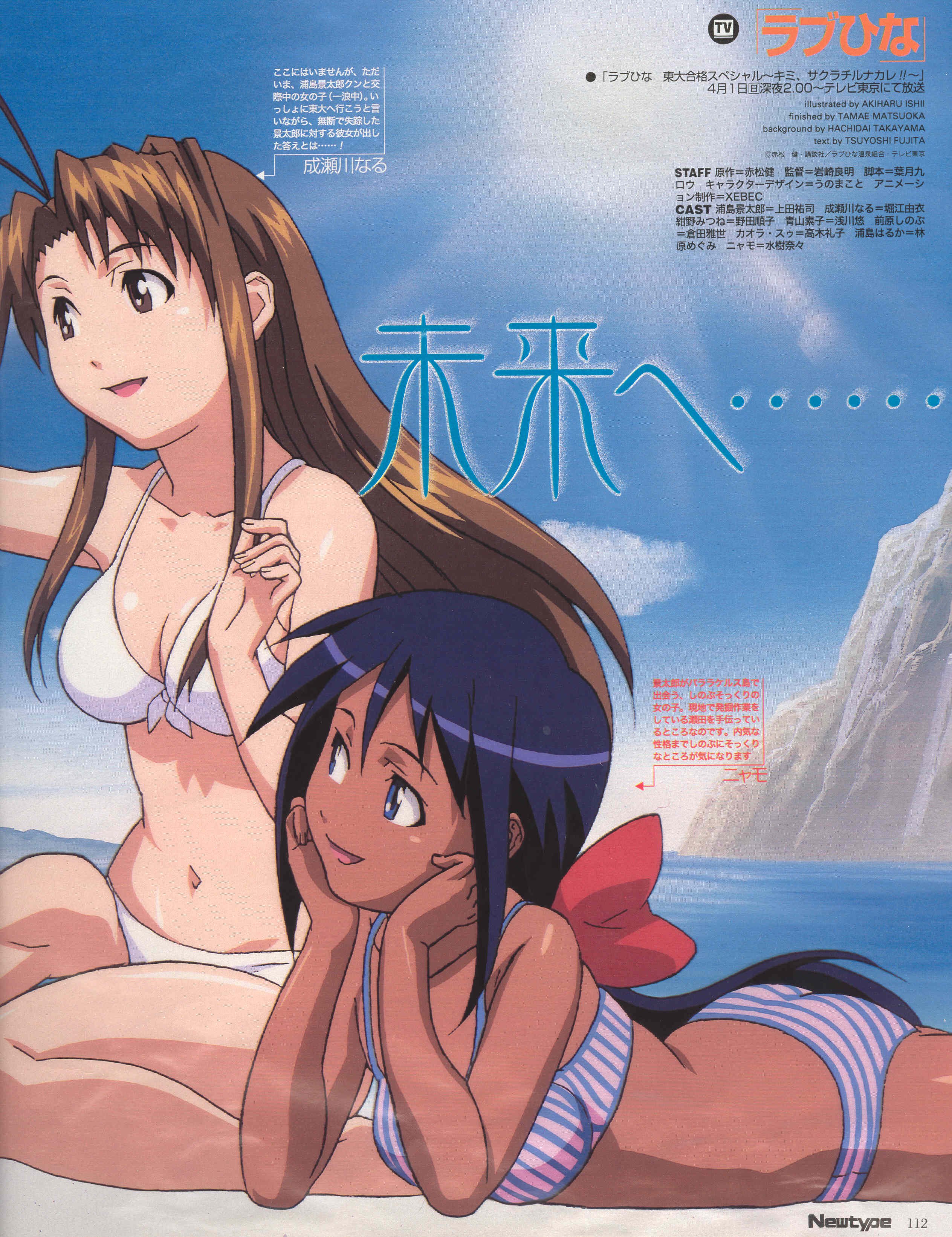 lovehina26.jpg