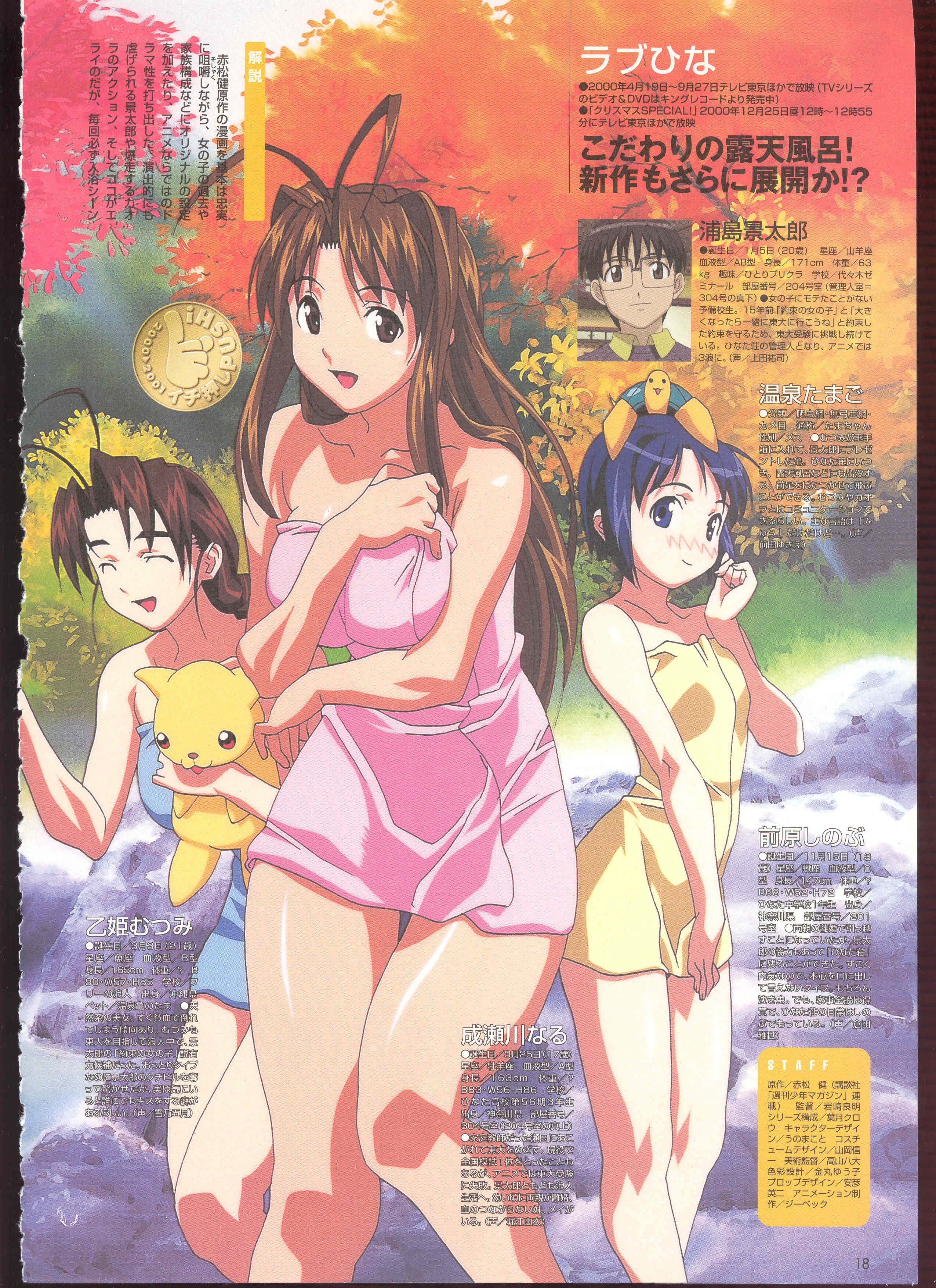 lovehina33.jpg