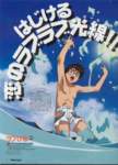 lovehina35_small.jpg