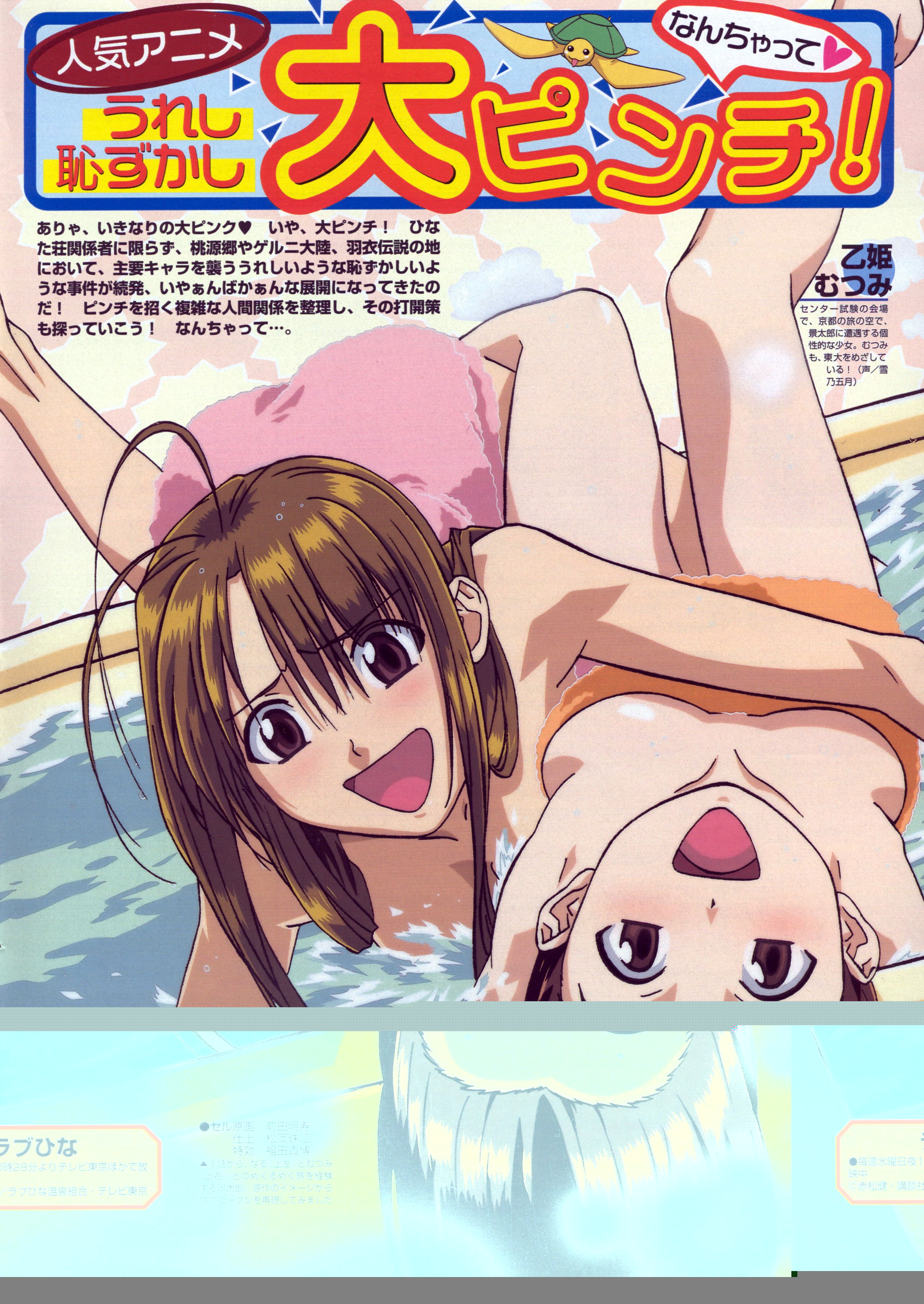 lovehina39.jpg